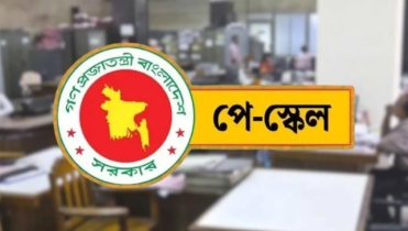 রাষ্ট্রায়ত্ত ব্যাংক ও স্বশাসিত প্রতিষ্ঠানে পে-স্কেল কার্যকরের নি